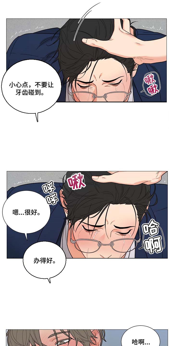 【囚笼之爱】漫画-（第25章：说谎）章节漫画下拉式图片-3.jpg