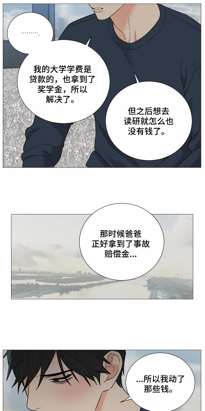 【囚笼之爱】漫画-（第34章：回到原点）章节漫画下拉式图片-2.jpg