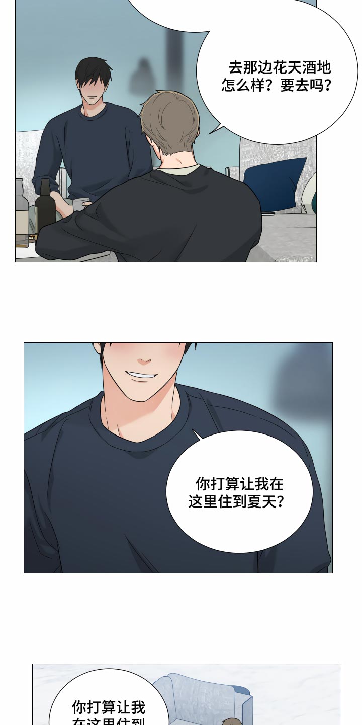 【囚笼之爱】漫画-（第34章：回到原点）章节漫画下拉式图片-13.jpg