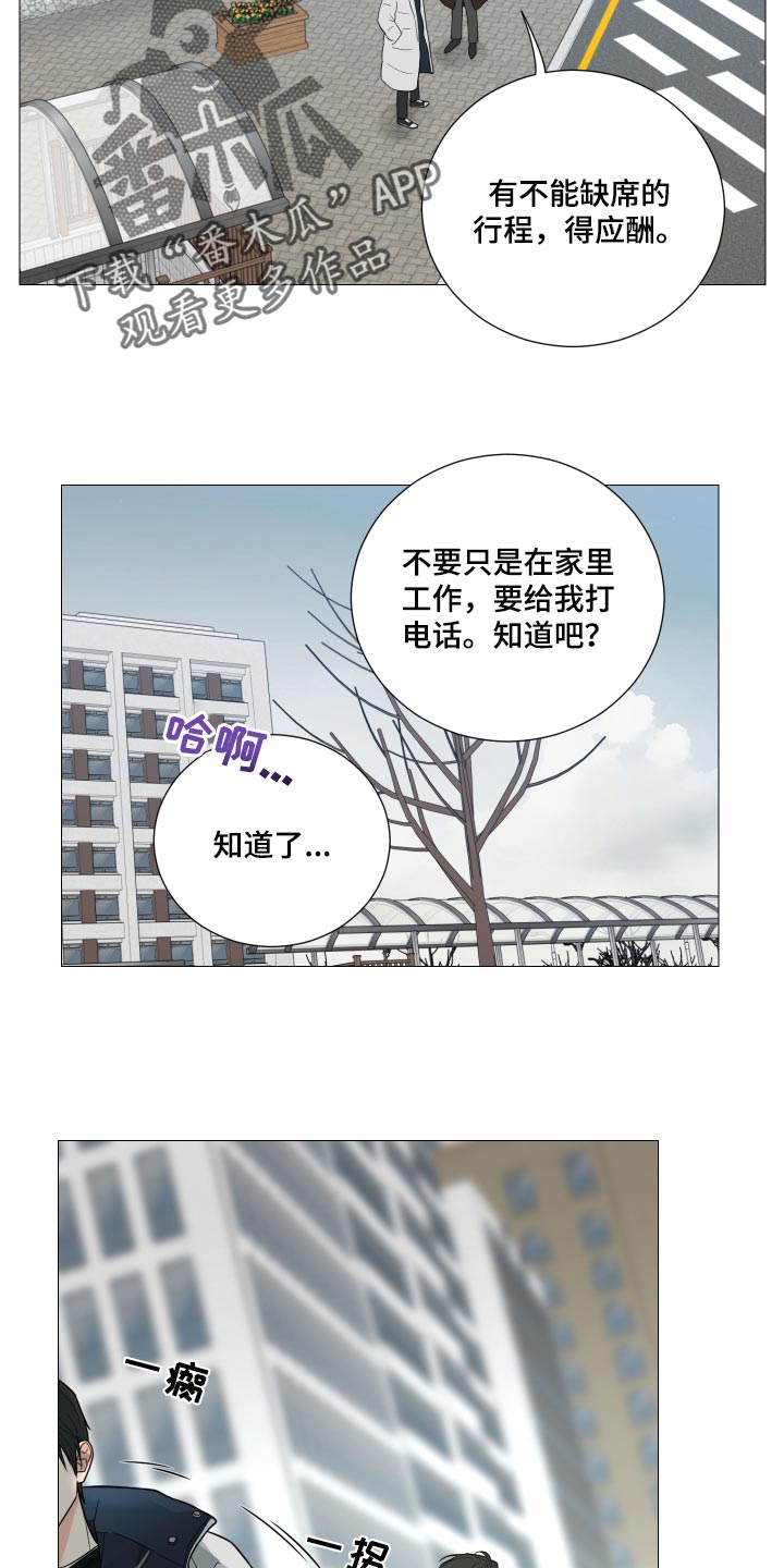 【囚笼之爱】漫画-（第35章：最擅长就是等待）章节漫画下拉式图片-12.jpg