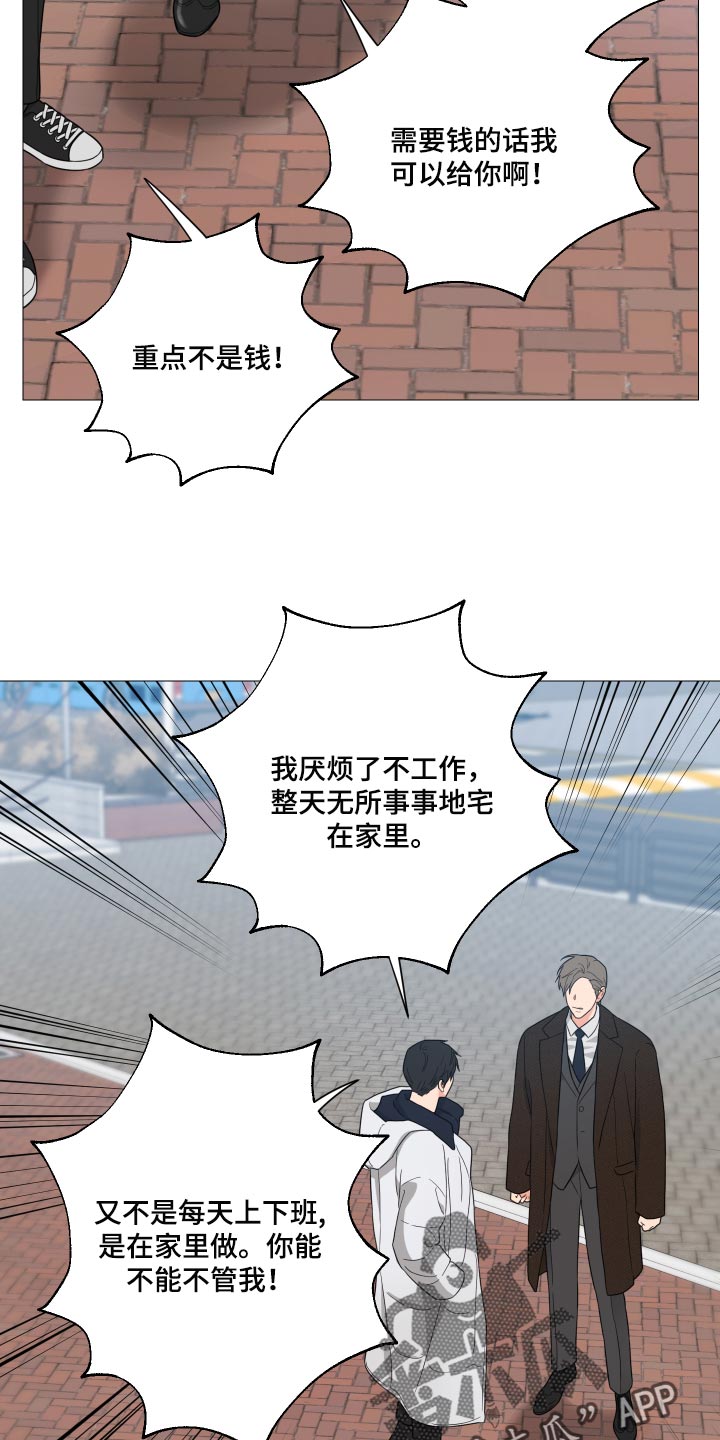 【囚笼之爱】漫画-（第35章：最擅长就是等待）章节漫画下拉式图片-5.jpg