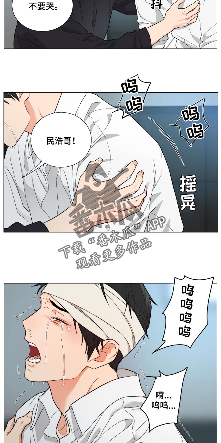 【囚笼之爱】漫画-（第41章：哭泣）章节漫画下拉式图片-9.jpg