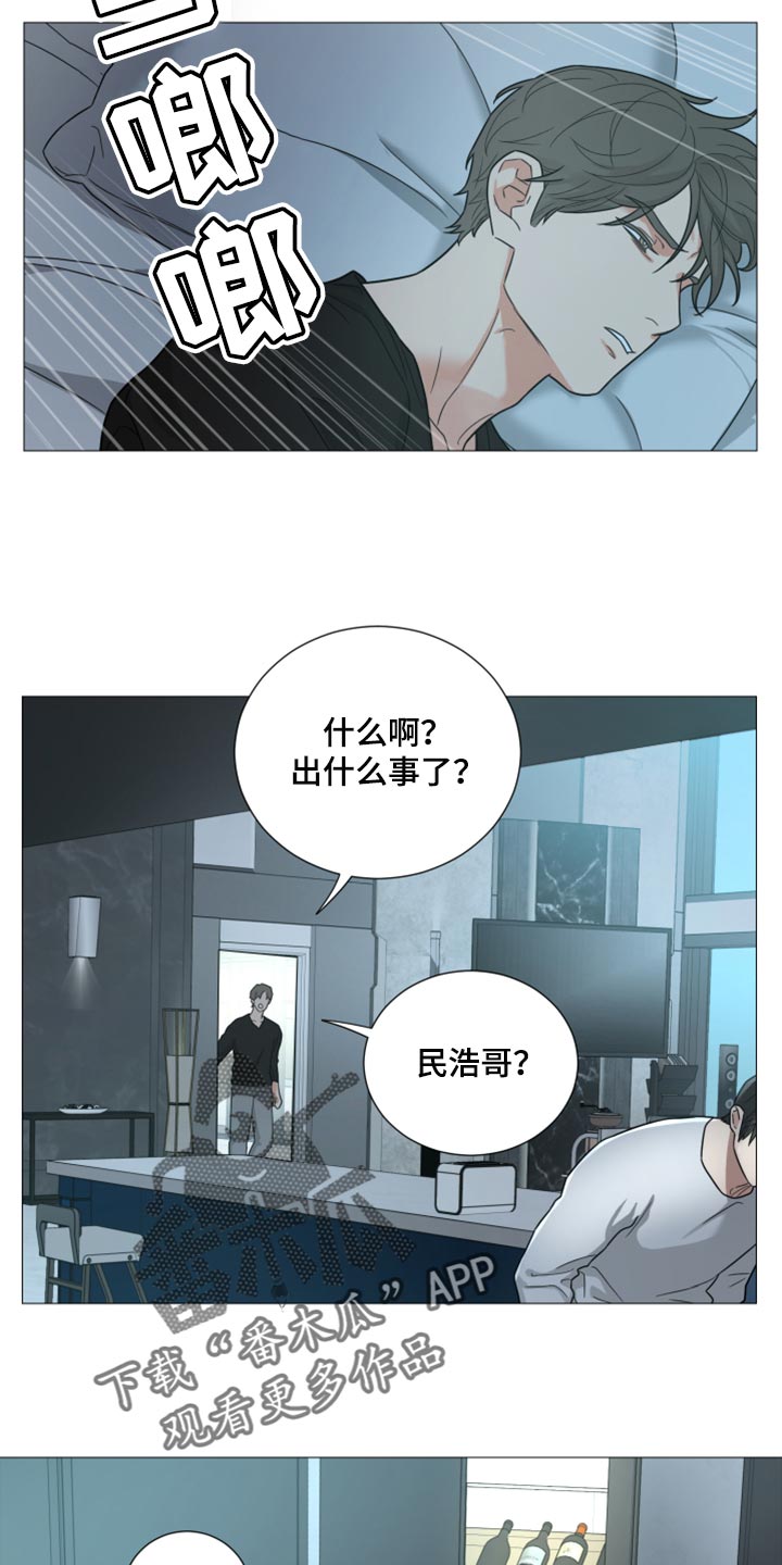 【囚笼之爱】漫画-（第55章：因为孤单）章节漫画下拉式图片-18.jpg