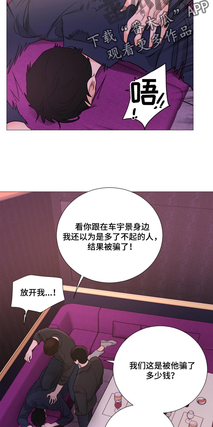 【囚笼之爱】漫画-（第61章：家世）章节漫画下拉式图片-17.jpg