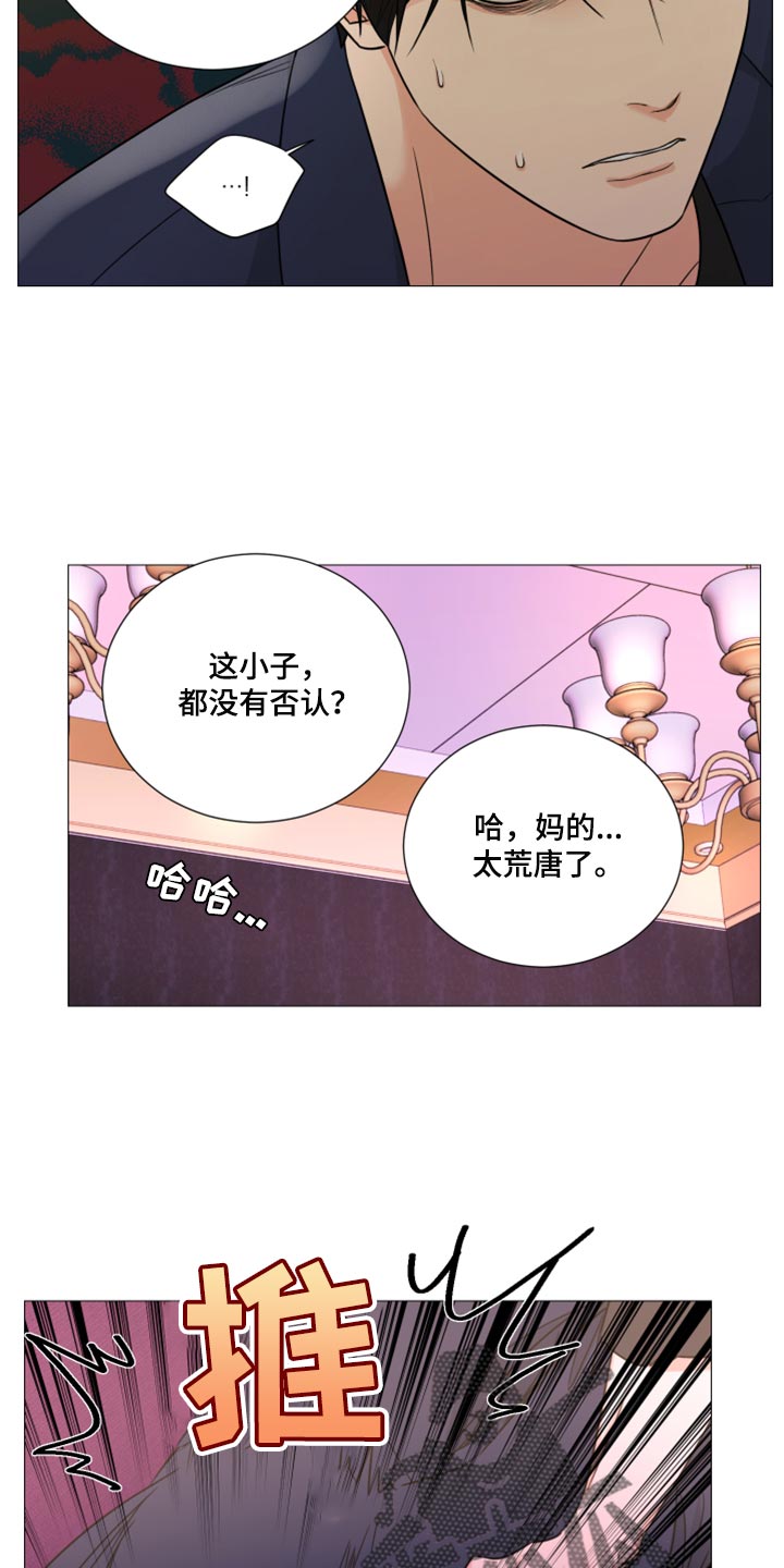 【囚笼之爱】漫画-（第61章：家世）章节漫画下拉式图片-16.jpg