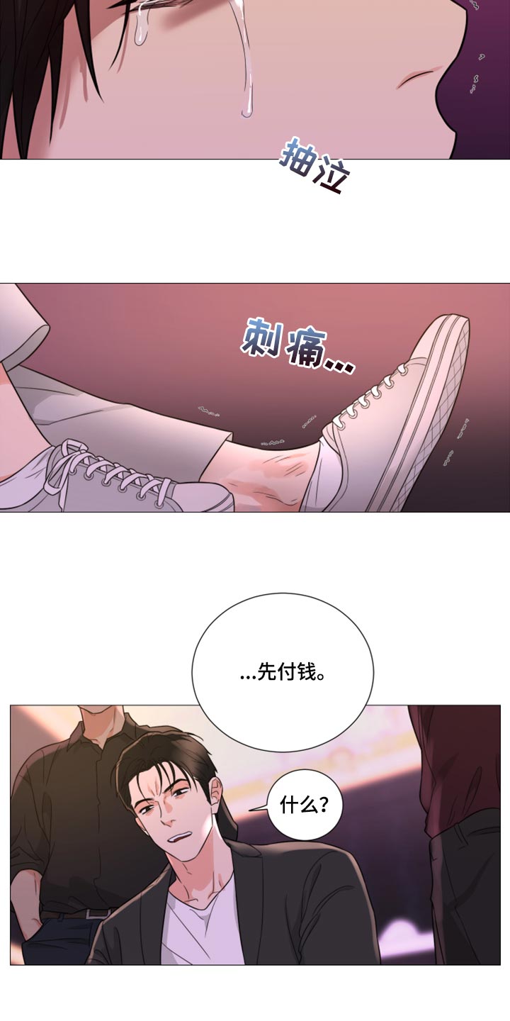 【囚笼之爱】漫画-（第63章：【第二季】先付钱）章节漫画下拉式图片-12.jpg