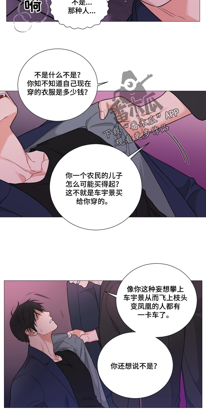 【囚笼之爱】漫画-（第63章：【第二季】先付钱）章节漫画下拉式图片-8.jpg