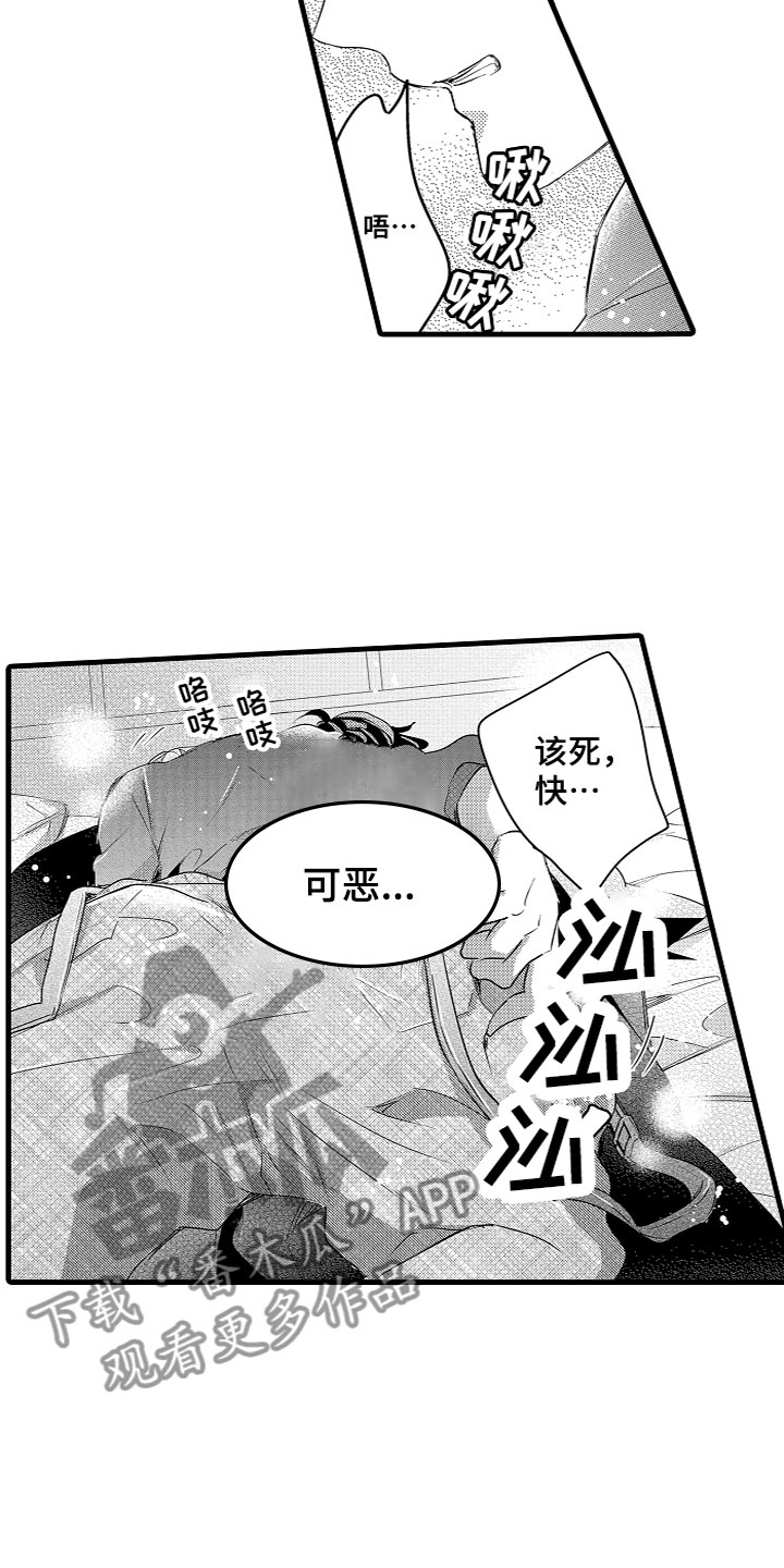 【给我生个孩子吧】漫画-（第18章：是机会吗？）章节漫画下拉式图片-13.jpg