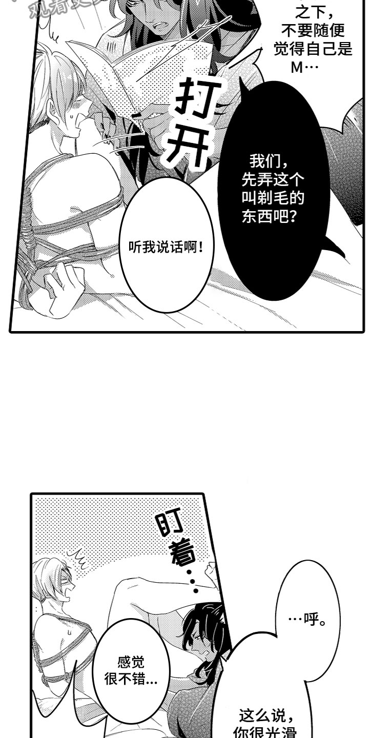 【给我生个孩子吧】漫画-（第19章：样子真不错）章节漫画下拉式图片-15.jpg