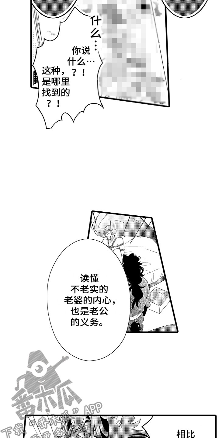 【给我生个孩子吧】漫画-（第19章：样子真不错）章节漫画下拉式图片-14.jpg