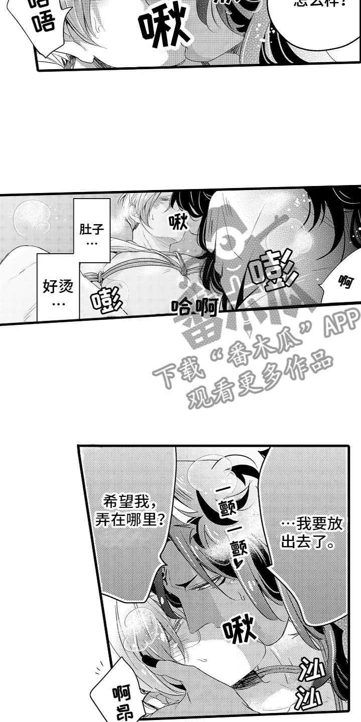 【给我生个孩子吧】漫画-（第20章：番外）章节漫画下拉式图片-13.jpg