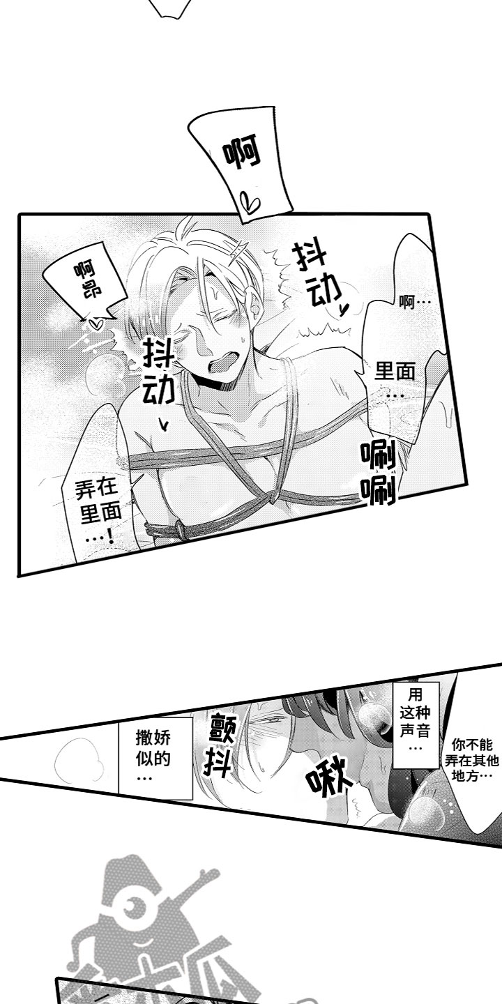 【给我生个孩子吧】漫画-（第20章：番外）章节漫画下拉式图片-14.jpg