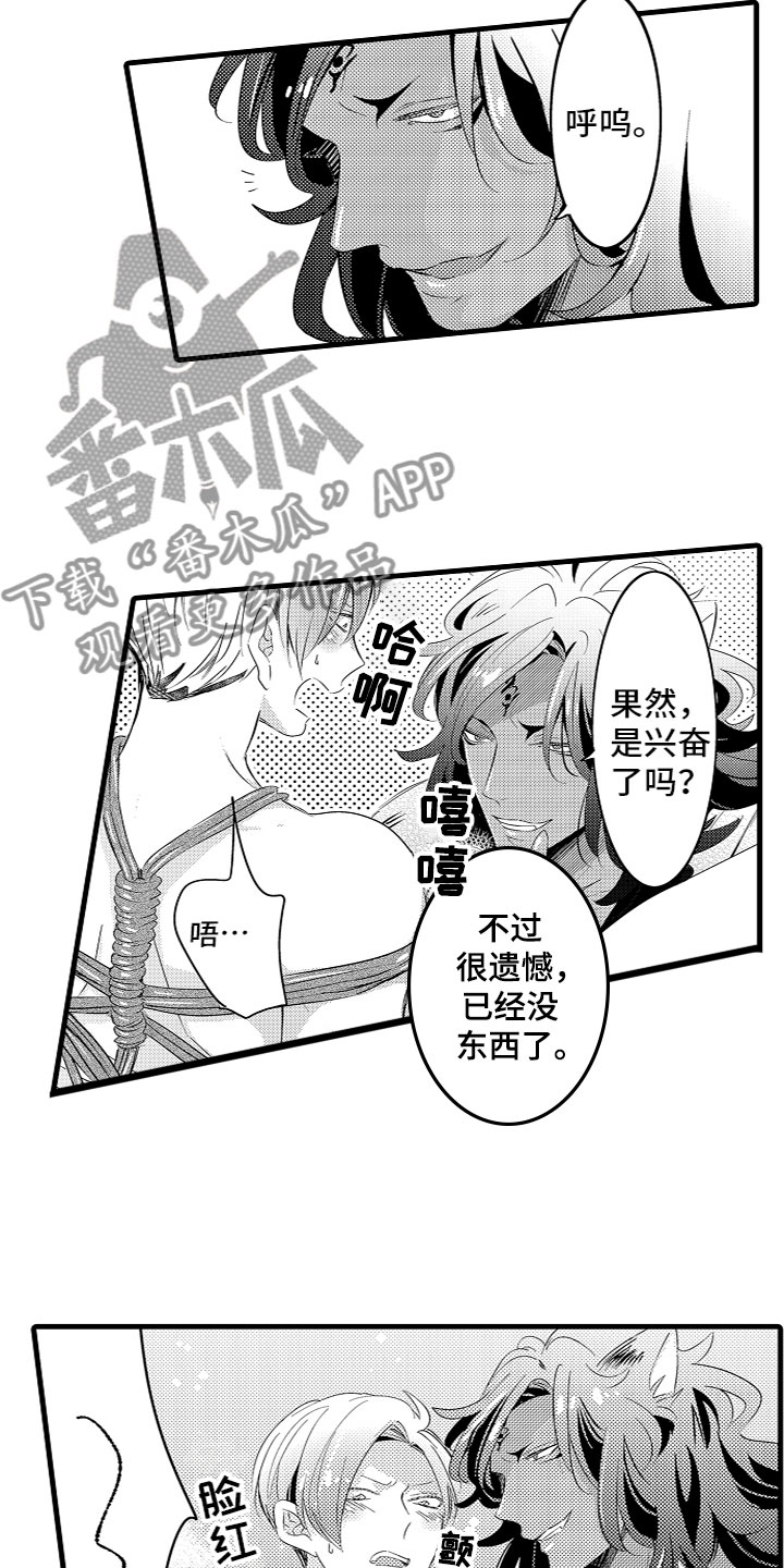 【给我生个孩子吧】漫画-（第20章：番外）章节漫画下拉式图片-3.jpg