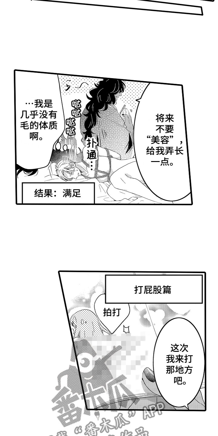 【给我生个孩子吧】漫画-（第20章：番外）章节漫画下拉式图片-6.jpg