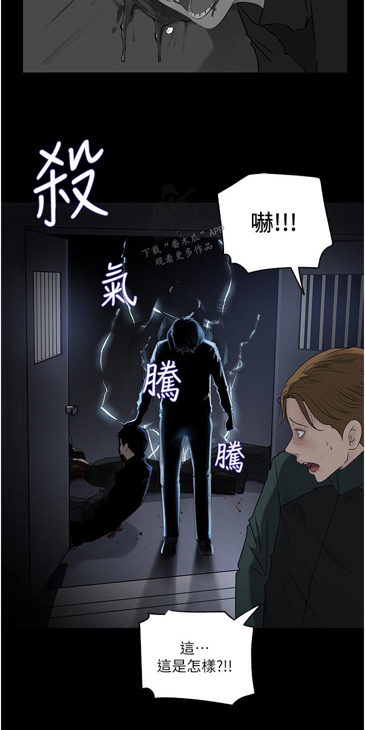 《拉近距离》漫画最新章节第70章：杀气腾腾免费下拉式在线观看章节第【20】张图片