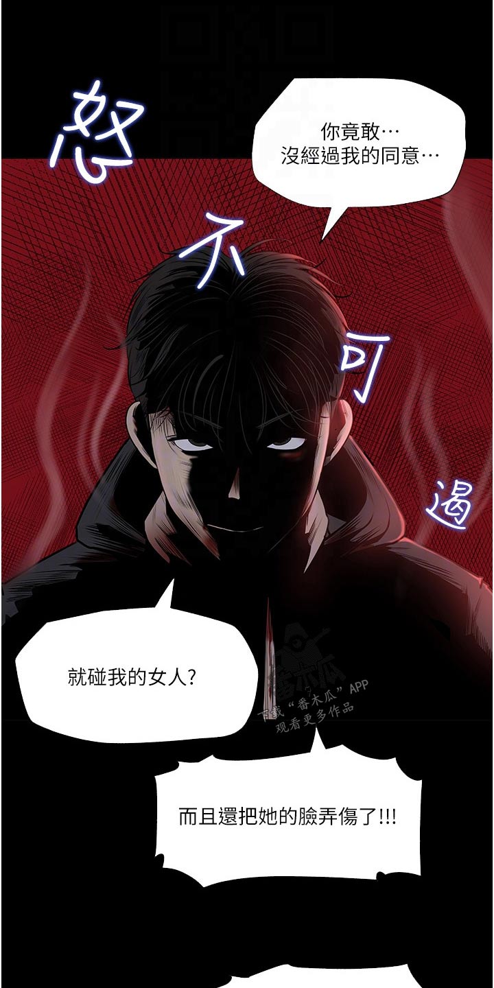 《拉近距离》漫画最新章节第70章：杀气腾腾免费下拉式在线观看章节第【11】张图片