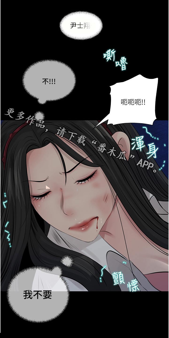 《拉近距离》漫画最新章节第70章：杀气腾腾免费下拉式在线观看章节第【23】张图片