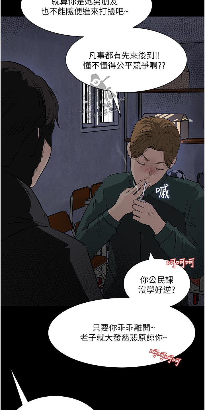 《拉近距离》漫画最新章节第70章：杀气腾腾免费下拉式在线观看章节第【16】张图片