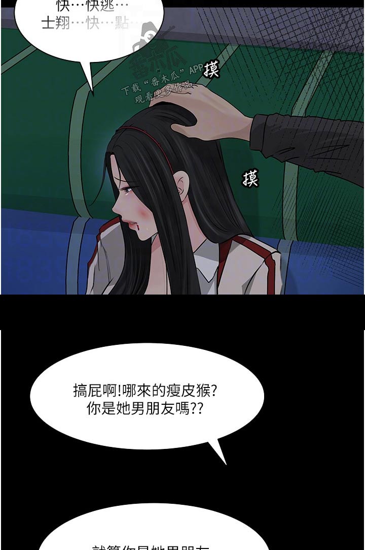 《拉近距离》漫画最新章节第70章：杀气腾腾免费下拉式在线观看章节第【17】张图片