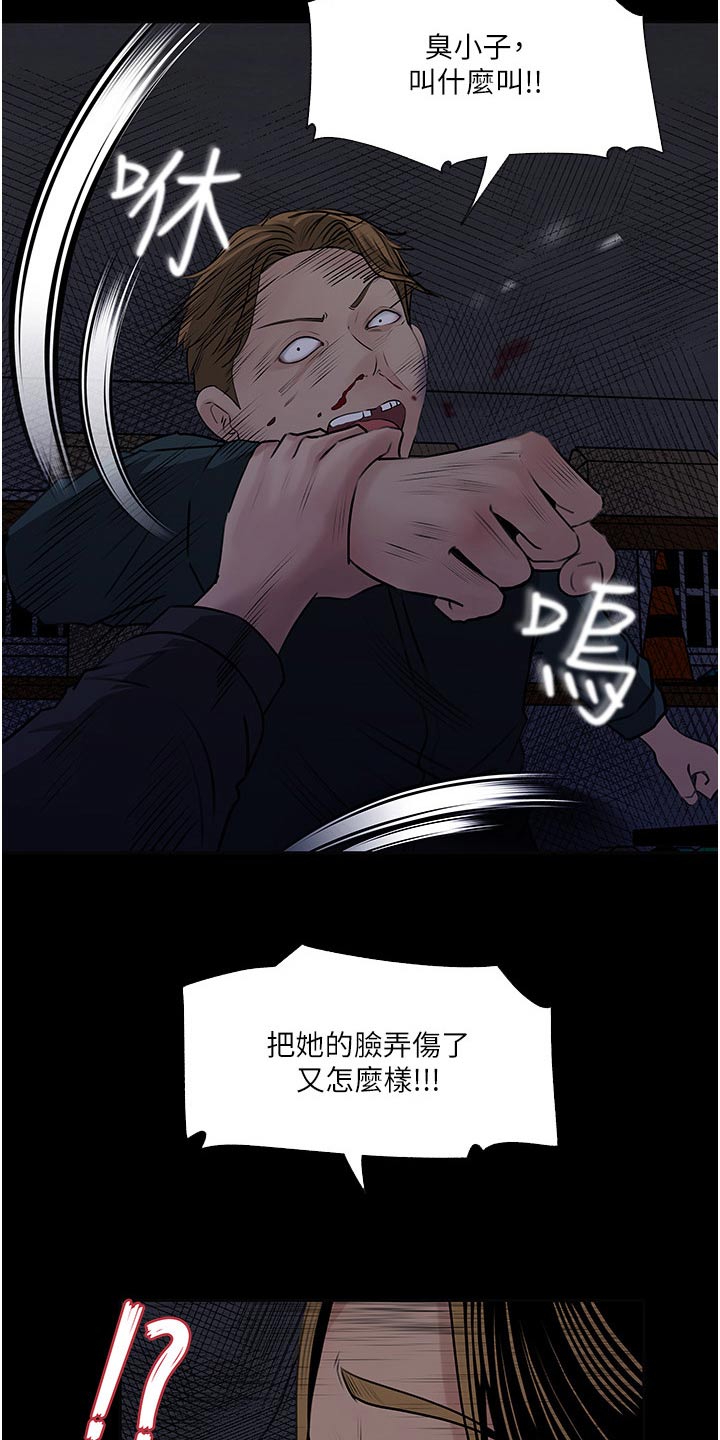 《拉近距离》漫画最新章节第70章：杀气腾腾免费下拉式在线观看章节第【10】张图片