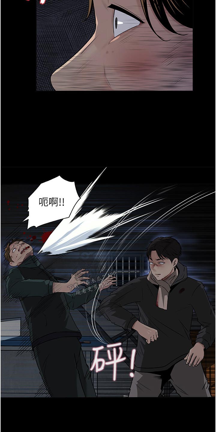 《拉近距离》漫画最新章节第70章：杀气腾腾免费下拉式在线观看章节第【9】张图片