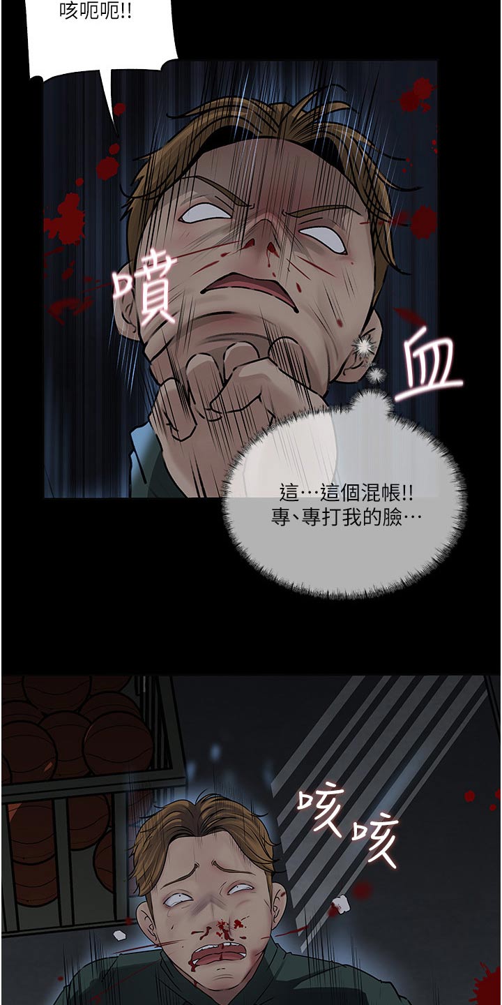 《拉近距离》漫画最新章节第70章：杀气腾腾免费下拉式在线观看章节第【7】张图片