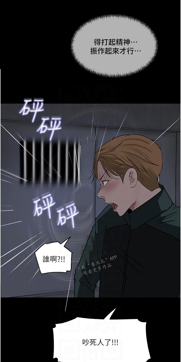 《拉近距离》漫画最新章节第70章：杀气腾腾免费下拉式在线观看章节第【22】张图片