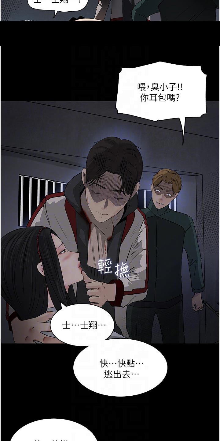 《拉近距离》漫画最新章节第70章：杀气腾腾免费下拉式在线观看章节第【18】张图片