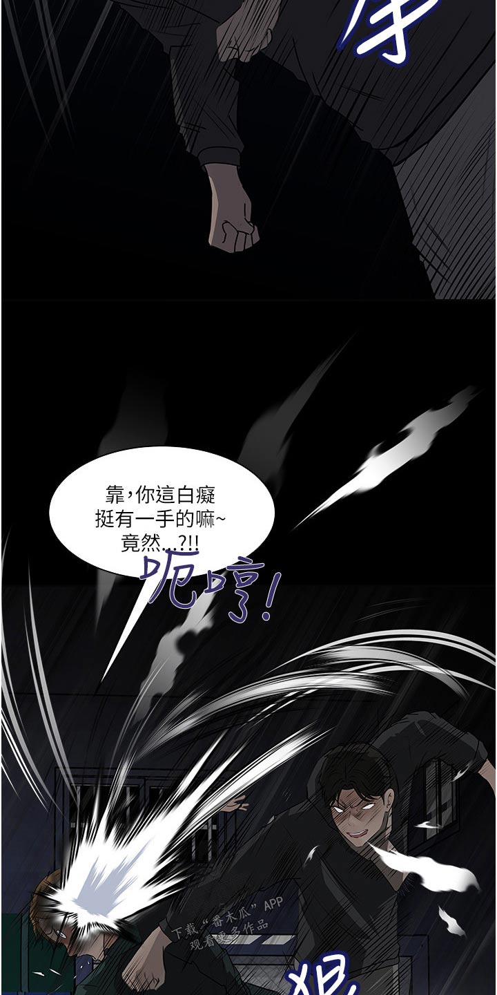 《拉近距离》漫画最新章节第70章：杀气腾腾免费下拉式在线观看章节第【13】张图片