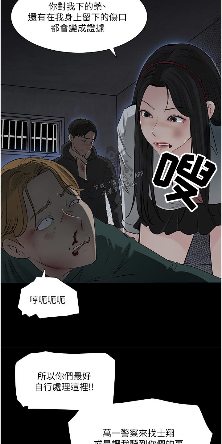 《拉近距离》漫画最新章节第71章：阴影免费下拉式在线观看章节第【18】张图片