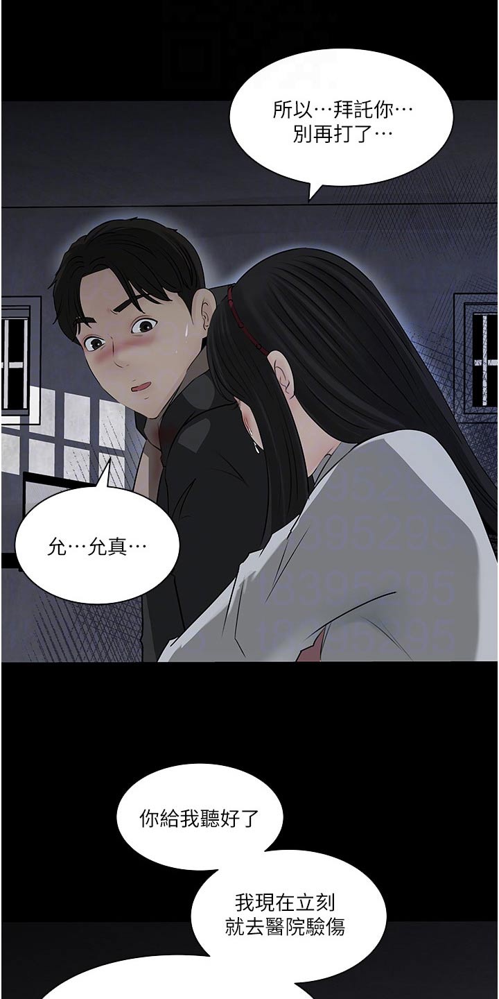 《拉近距离》漫画最新章节第71章：阴影免费下拉式在线观看章节第【19】张图片