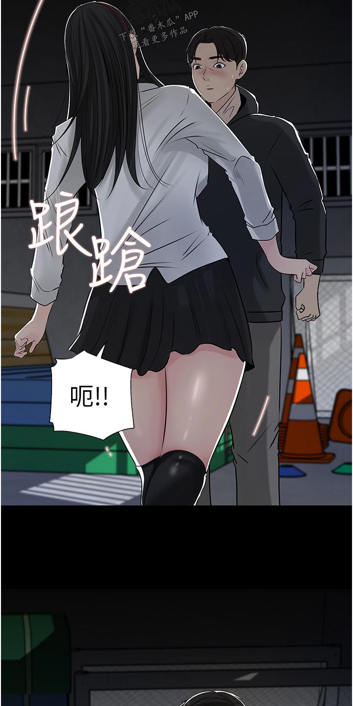 《拉近距离》漫画最新章节第71章：阴影免费下拉式在线观看章节第【16】张图片