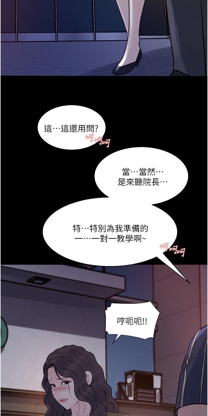 《拉近距离》漫画最新章节第71章：阴影免费下拉式在线观看章节第【3】张图片