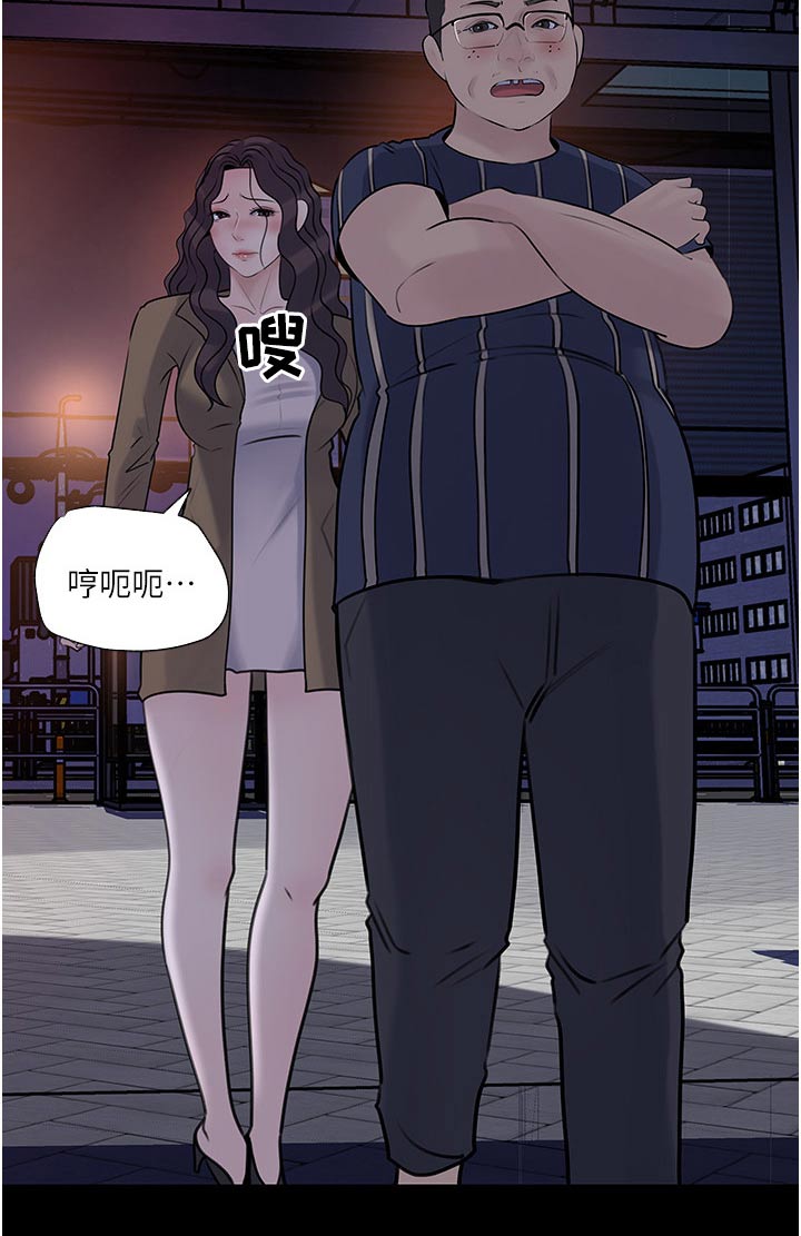 《拉近距离》漫画最新章节第71章：阴影免费下拉式在线观看章节第【1】张图片