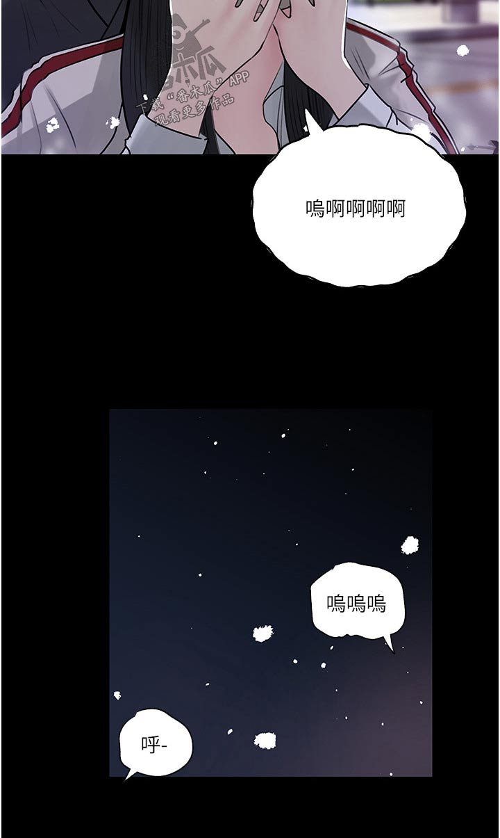 《拉近距离》漫画最新章节第71章：阴影免费下拉式在线观看章节第【10】张图片