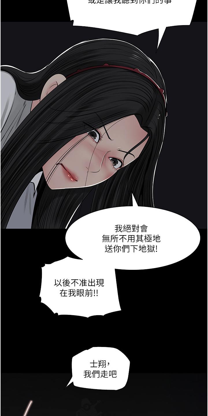 《拉近距离》漫画最新章节第71章：阴影免费下拉式在线观看章节第【17】张图片