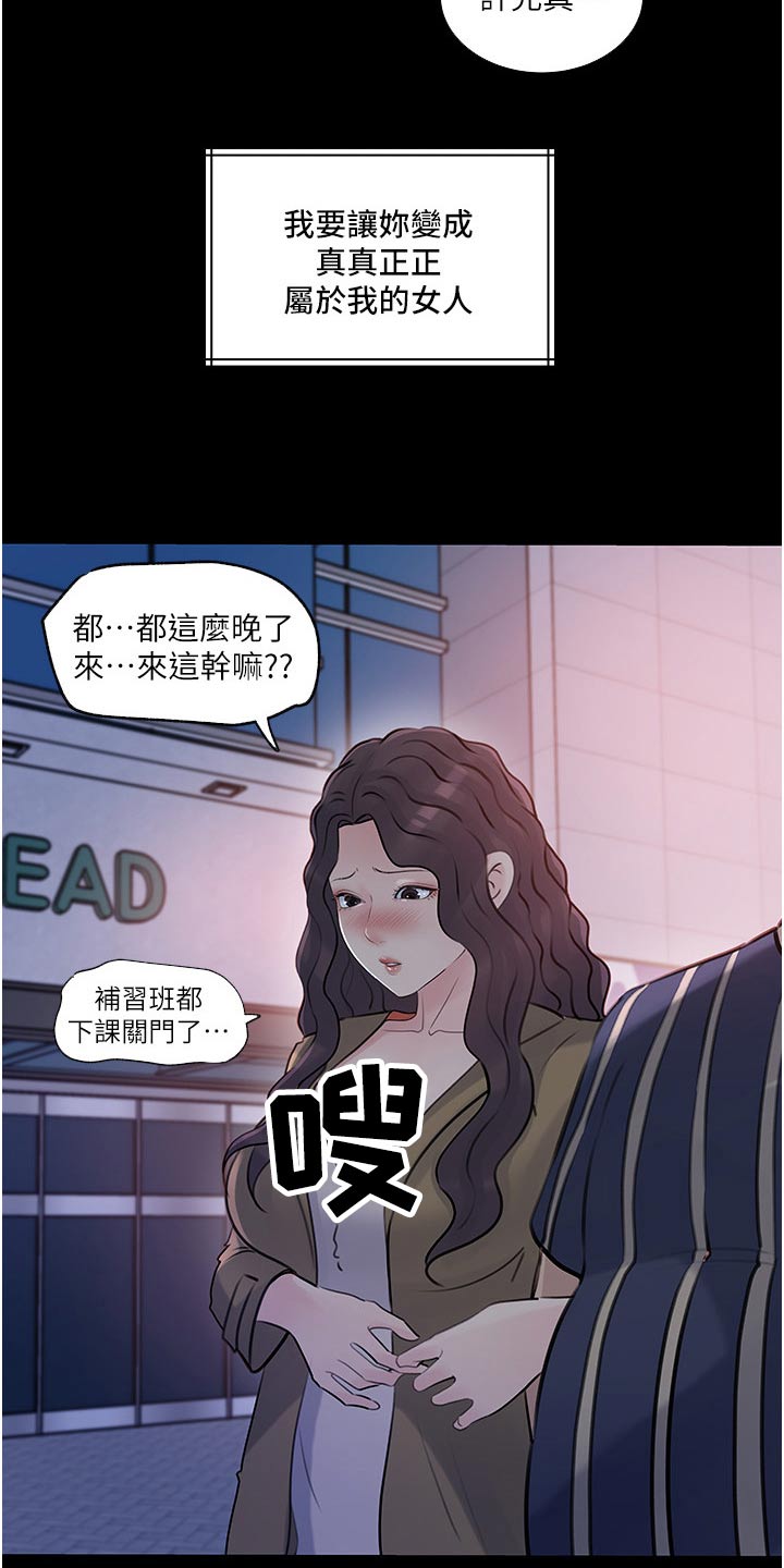 《拉近距离》漫画最新章节第71章：阴影免费下拉式在线观看章节第【5】张图片