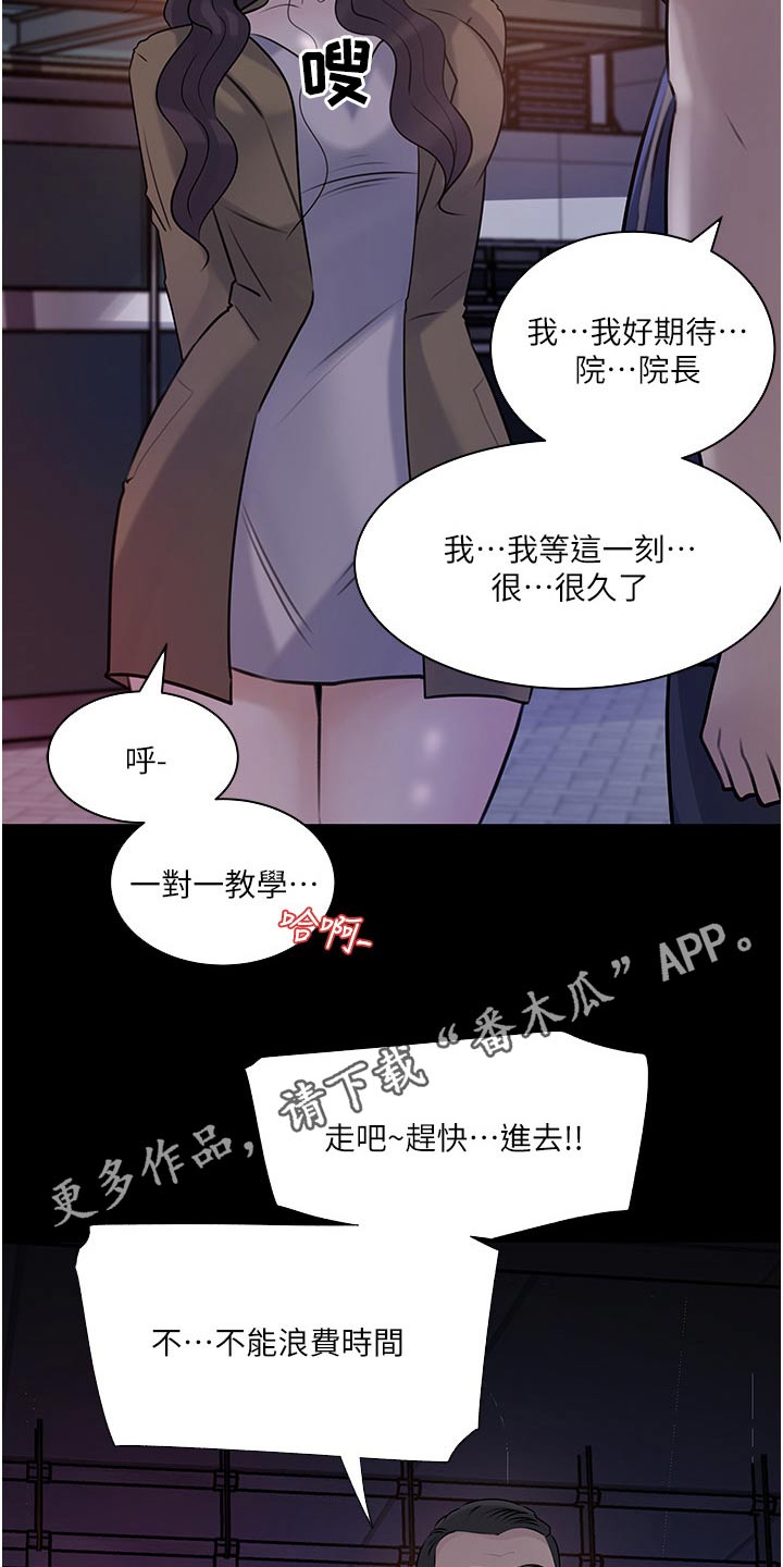 《拉近距离》漫画最新章节第71章：阴影免费下拉式在线观看章节第【2】张图片