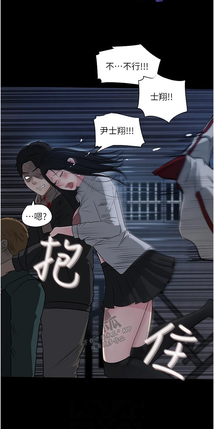 《拉近距离》漫画最新章节第71章：阴影免费下拉式在线观看章节第【21】张图片