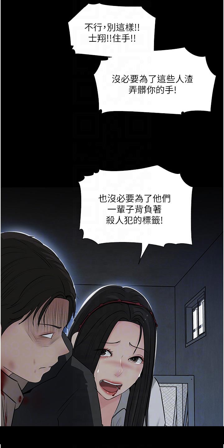 《拉近距离》漫画最新章节第71章：阴影免费下拉式在线观看章节第【20】张图片