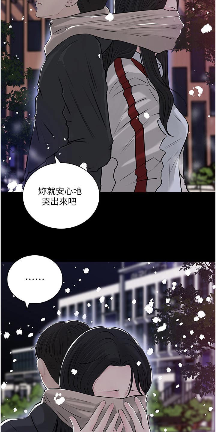 《拉近距离》漫画最新章节第71章：阴影免费下拉式在线观看章节第【11】张图片