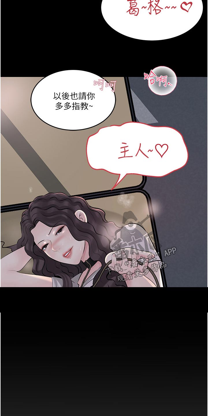 《拉近距离》漫画最新章节第72章：在所不惜免费下拉式在线观看章节第【19】张图片