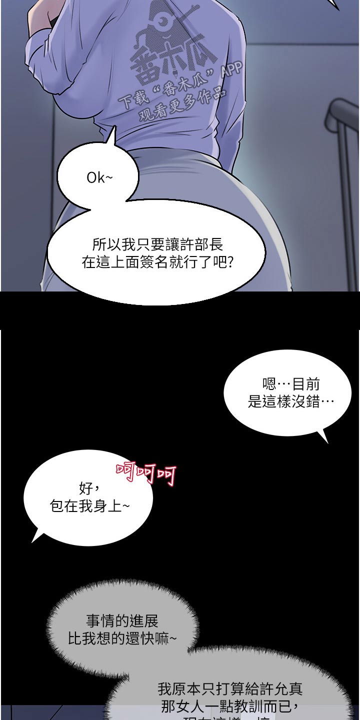 《拉近距离》漫画最新章节第72章：在所不惜免费下拉式在线观看章节第【9】张图片