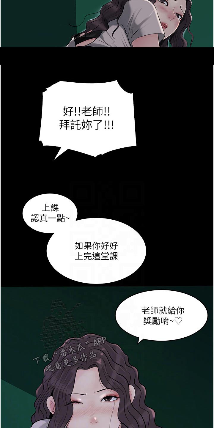 《拉近距离》漫画最新章节第72章：在所不惜免费下拉式在线观看章节第【22】张图片