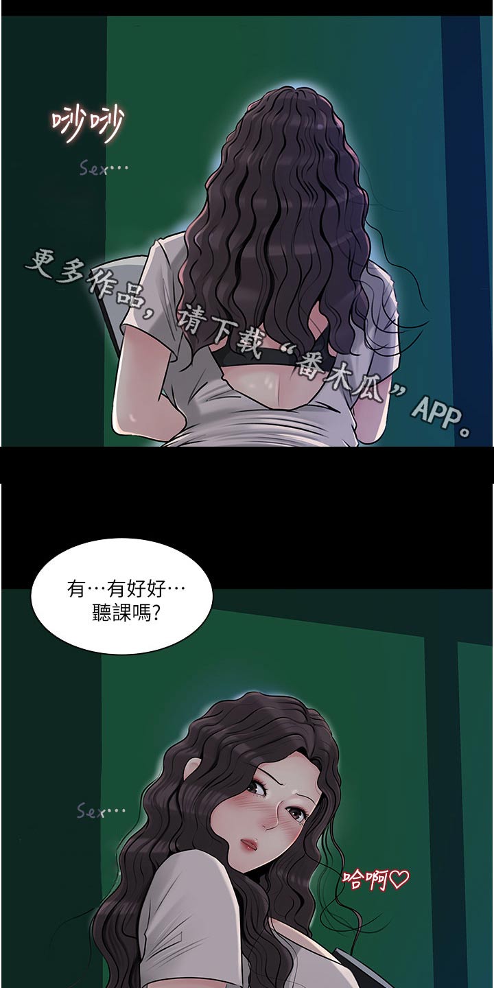 《拉近距离》漫画最新章节第72章：在所不惜免费下拉式在线观看章节第【25】张图片