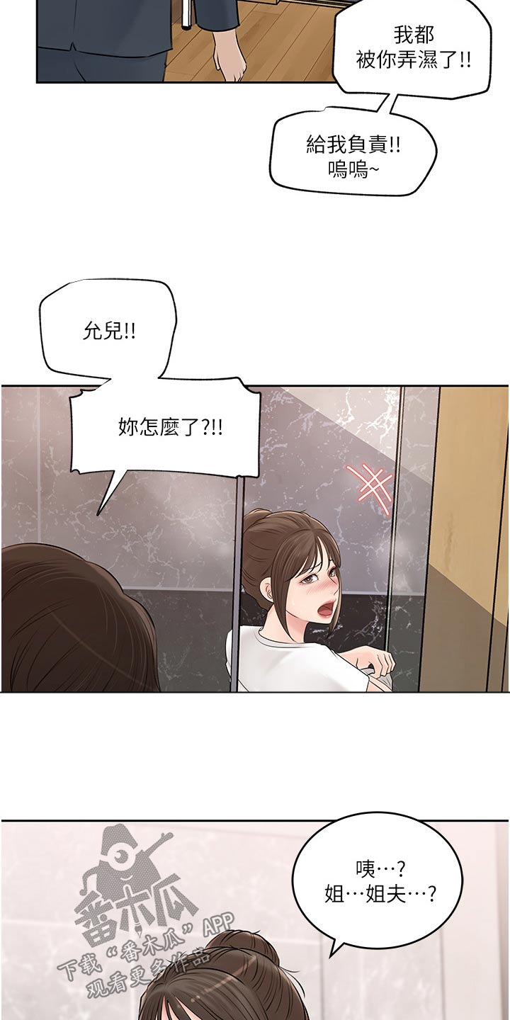 《拉近距离》漫画最新章节第72章：在所不惜免费下拉式在线观看章节第【3】张图片