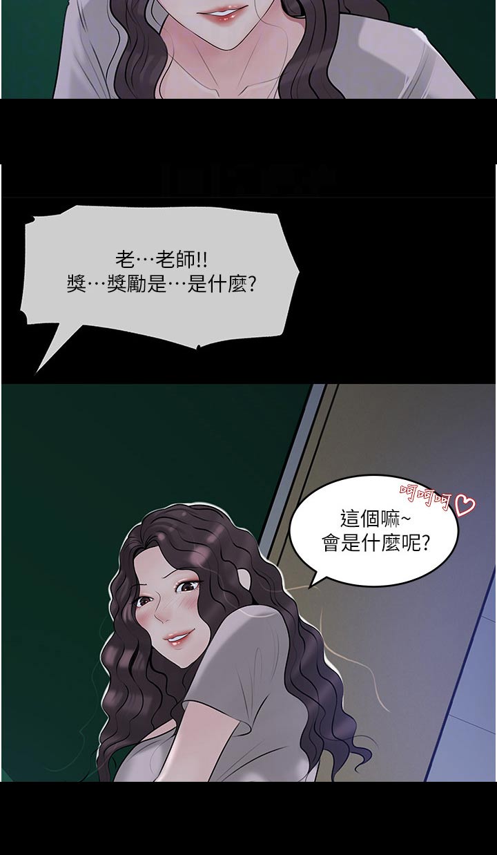 《拉近距离》漫画最新章节第72章：在所不惜免费下拉式在线观看章节第【21】张图片