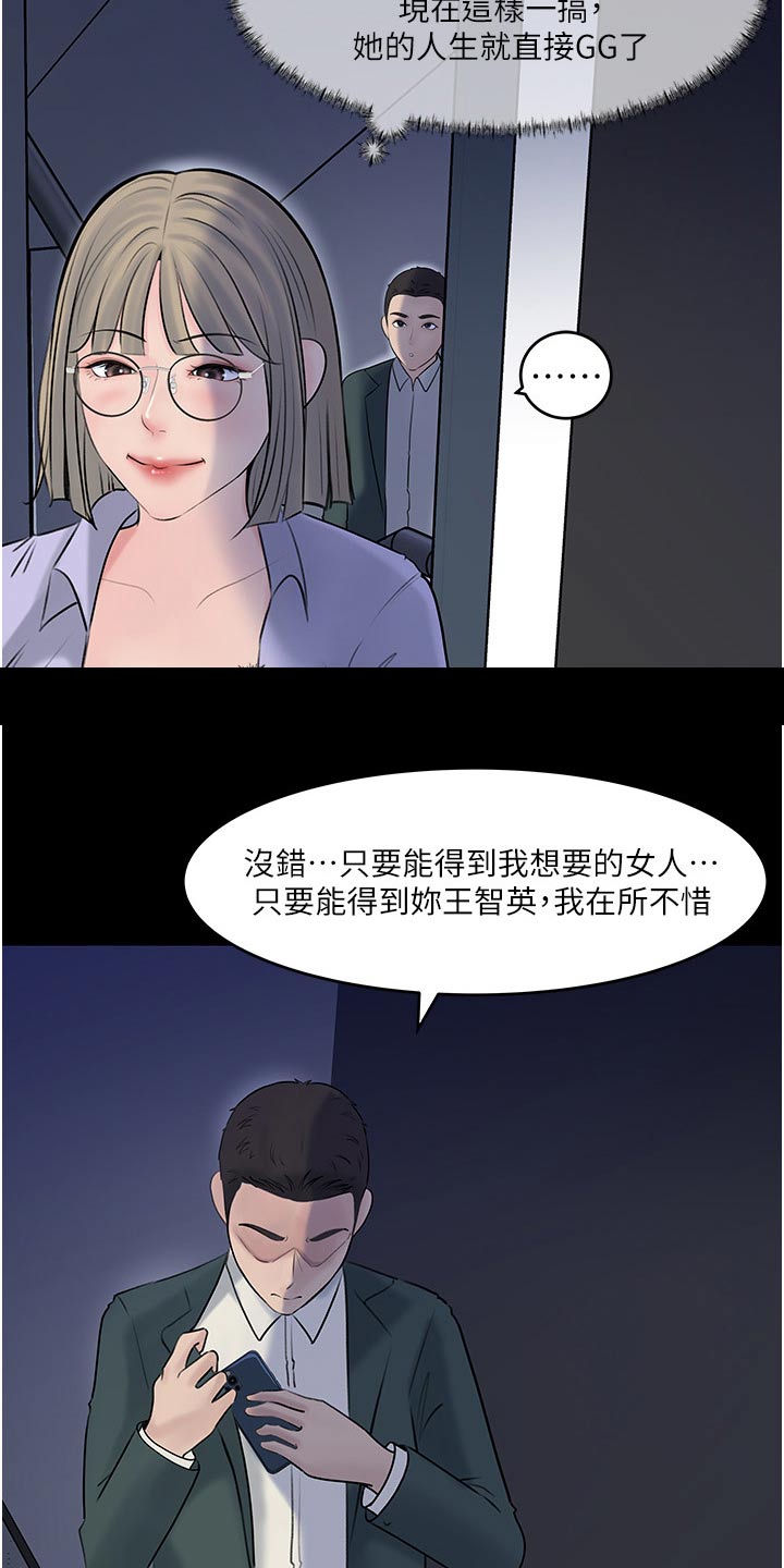 《拉近距离》漫画最新章节第72章：在所不惜免费下拉式在线观看章节第【8】张图片