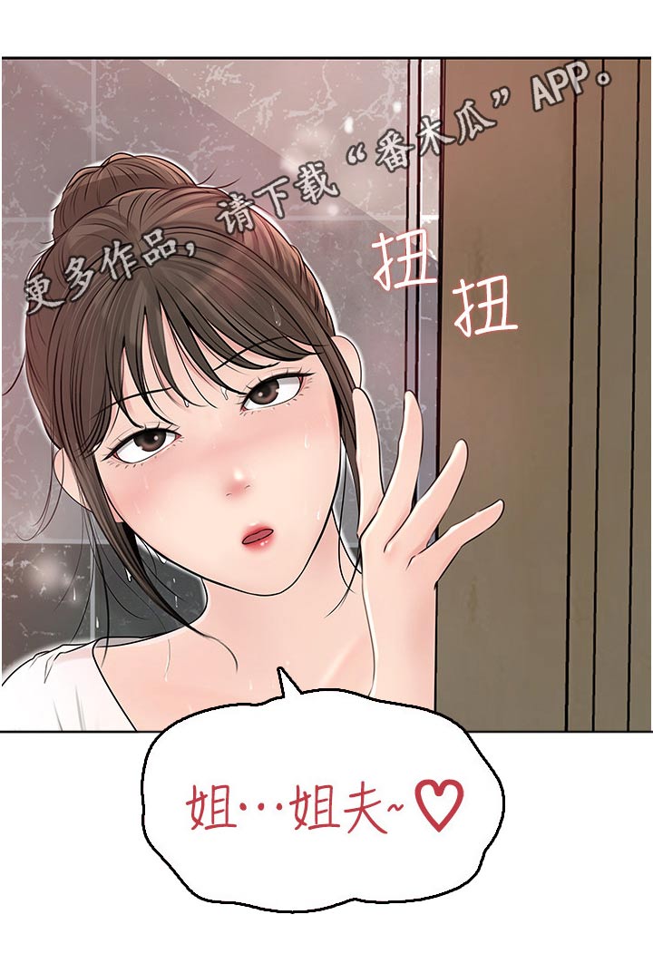 《拉近距离》漫画最新章节第72章：在所不惜免费下拉式在线观看章节第【1】张图片