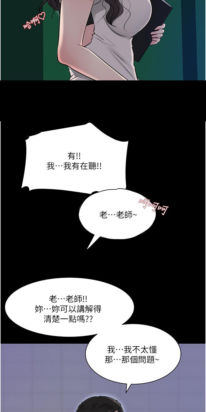 《拉近距离》漫画最新章节第72章：在所不惜免费下拉式在线观看章节第【24】张图片